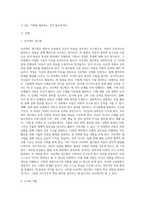 영유아 주도적 교수법 중 프로젝트 접근법에 대해 알아보고 이 교수법의 효과를 극대화-2