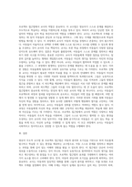 영유아 주도적 교수법 중 프로젝트 접근법에 대해 알아보고 이 교수법의 효과를 극대화-3