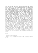 영유아 주도적 교수법 중 프로젝트 접근법에 대해 알아보고 이 교수법의 효과를 극대화-4