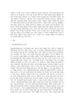 사회복지관의 3대 기능은 서비스제공, 지역사회조직화, 사례관리로 구분된다 이중 나의 거주지에 위치해-2
