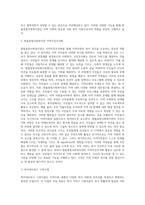사회복지관의 3대 기능은 서비스제공, 지역사회조직화, 사례관리로 구분된다 이중 나의 거주지에 위치해-3