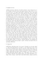 사회복지관의 3대 기능은 서비스제공, 지역사회조직화, 사례관리로 구분된다 이중 나의 거주지에 위치해-7