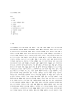 스포츠마케팅 사례-1