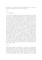스포츠마케팅 사례-2