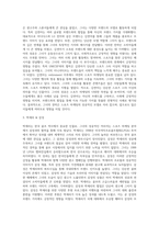 스포츠마케팅 사례-3