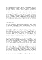 스포츠마케팅 사례-4