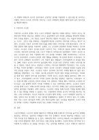 스포츠마케팅 사례-5