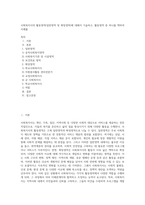 사회복지사의 활동영역(일반영역 및 확장영역)에 대해서 기술하고, 활동영역 중 하나를 택하여 사례를-1