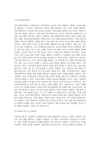 사회복지사의 활동영역(일반영역 및 확장영역)에 대해서 기술하고, 활동영역 중 하나를 택하여 사례를-3