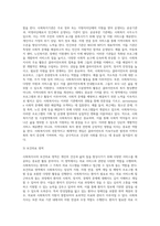사회복지사의 활동영역(일반영역 및 확장영역)에 대해서 기술하고, 활동영역 중 하나를 택하여 사례를-4