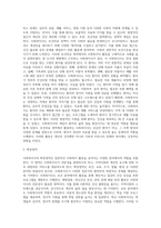 사회복지사의 활동영역(일반영역 및 확장영역)에 대해서 기술하고, 활동영역 중 하나를 택하여 사례를-5