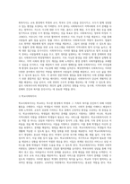 사회복지사의 활동영역(일반영역 및 확장영역)에 대해서 기술하고, 활동영역 중 하나를 택하여 사례를-6
