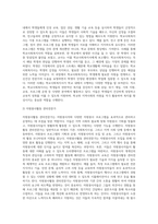 사회복지사의 활동영역(일반영역 및 확장영역)에 대해서 기술하고, 활동영역 중 하나를 택하여 사례를-7