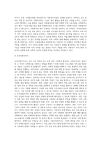 사회복지사의 활동영역(일반영역 및 확장영역)에 대해서 기술하고, 활동영역 중 하나를 택하여 사례를-8
