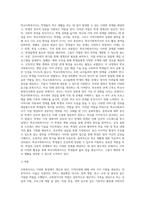 사회복지사의 활동영역(일반영역 및 확장영역)에 대해서 기술하고, 활동영역 중 하나를 택하여 사례를-10