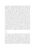 사회복지사의 활동영역(일반영역 및 확장영역)에 대해서 기술하고, 활동영역 중 하나를 택하여 사례를-11