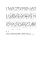 사회복지사의 활동영역(일반영역 및 확장영역)에 대해서 기술하고, 활동영역 중 하나를 택하여 사례를-12