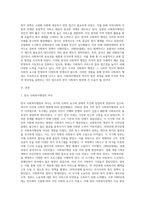 사회복지행정 제3주차 사회복지 행정의 역사에서 영국과 미국과 일본 등 외국의 사회복지행정과 우리나라의-2