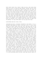 사회복지행정 제3주차 사회복지 행정의 역사에서 영국과 미국과 일본 등 외국의 사회복지행정과 우리나라의-4