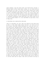 사회복지행정 제3주차 사회복지 행정의 역사에서 영국과 미국과 일본 등 외국의 사회복지행정과 우리나라의-5