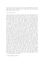사회복지행정 제3주차 사회복지 행정의 역사에서 영국과 미국과 일본 등 외국의 사회복지행정과 우리나라의-6