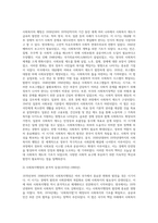 사회복지행정 제3주차 사회복지 행정의 역사에서 영국과 미국과 일본 등 외국의 사회복지행정과 우리나라의-7