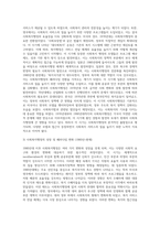 사회복지행정 제3주차 사회복지 행정의 역사에서 영국과 미국과 일본 등 외국의 사회복지행정과 우리나라의-8