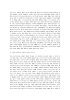 사회복지행정 제3주차 사회복지 행정의 역사에서 영국과 미국과 일본 등 외국의 사회복지행정과 우리나라의-9