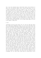 사회복지행정 제3주차 사회복지 행정의 역사에서 영국과 미국과 일본 등 외국의 사회복지행정과 우리나라의-10