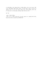 사회복지행정 제3주차 사회복지 행정의 역사에서 영국과 미국과 일본 등 외국의 사회복지행정과 우리나라의-11