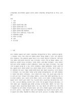 (사회문제론) 한국사회에서 돌봄과 육아의 문제가 사회문제로 받아들여지게 된 역사는 길지 않다 (12)-1