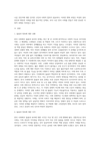 (사회문제론) 한국사회에서 돌봄과 육아의 문제가 사회문제로 받아들여지게 된 역사는 길지 않다 (12)-2
