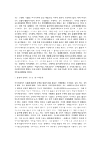 (사회문제론) 한국사회에서 돌봄과 육아의 문제가 사회문제로 받아들여지게 된 역사는 길지 않다 (12)-3