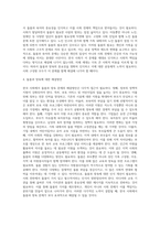 (사회문제론) 한국사회에서 돌봄과 육아의 문제가 사회문제로 받아들여지게 된 역사는 길지 않다 (12)-4