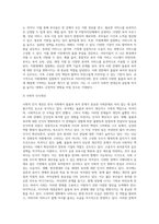 (사회문제론) 한국사회에서 돌봄과 육아의 문제가 사회문제로 받아들여지게 된 역사는 길지 않다 (12)-6