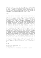 (사회문제론) 한국사회에서 돌봄과 육아의 문제가 사회문제로 받아들여지게 된 역사는 길지 않다 (12)-7