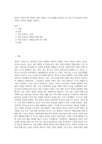 영유아 안전사고와 관련된 실제 사례뉴스 보도사례를 중심으로 ① 최근 보도자료(20172018년)를 조사하여 내용을 기술하고-1