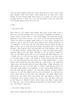 영유아 안전사고와 관련된 실제 사례뉴스 보도사례를 중심으로 ① 최근 보도자료(20172018년)를 조사하여 내용을 기술하고-2