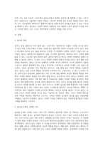 스포츠 현장에서 운동역학 이론이 적용된 사례 조사-2