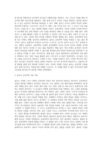 스포츠 현장에서 운동역학 이론이 적용된 사례 조사-3