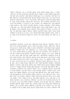 스포츠 현장에서 운동역학 이론이 적용된 사례 조사-4