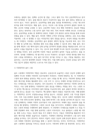 스포츠 현장에서 운동역학 이론이 적용된 사례 조사-6