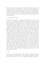 스포츠 현장에서 운동역학 이론이 적용된 사례 조사-7