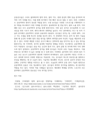 스포츠 현장에서 운동역학 이론이 적용된 사례 조사-8