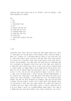 사회복지법 중에서 본인이 관심있는 법을 한 가지 선택하여 그 법의 주요 핵심내용, 그 법의 한계와 보완점(본인 생각 첨부)을-1