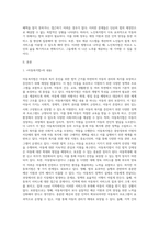 사회복지법 중에서 본인이 관심있는 법을 한 가지 선택하여 그 법의 주요 핵심내용, 그 법의 한계와 보완점(본인 생각 첨부)을-2