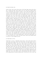 사회복지법 중에서 본인이 관심있는 법을 한 가지 선택하여 그 법의 주요 핵심내용, 그 법의 한계와 보완점(본인 생각 첨부)을-4