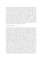사회복지법 중에서 본인이 관심있는 법을 한 가지 선택하여 그 법의 주요 핵심내용, 그 법의 한계와 보완점(본인 생각 첨부)을-5