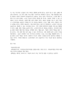 사회복지법 중에서 본인이 관심있는 법을 한 가지 선택하여 그 법의 주요 핵심내용, 그 법의 한계와 보완점(본인 생각 첨부)을-9