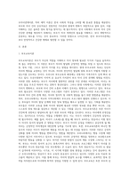 부모자녀관계이론 중 하나를 선택하여 우리나라 특성을 고려, 적용하세요2-2